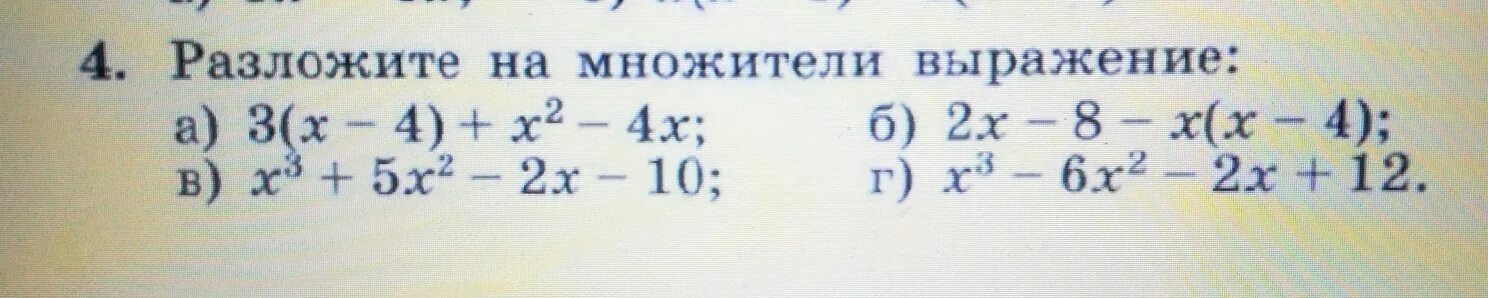 Разложите на множители выражение. Разложите выражение на мно. Разложение выражения на множители. Разложи на множители выражение.