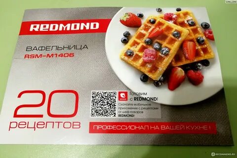 Вафли редмонд рецепт