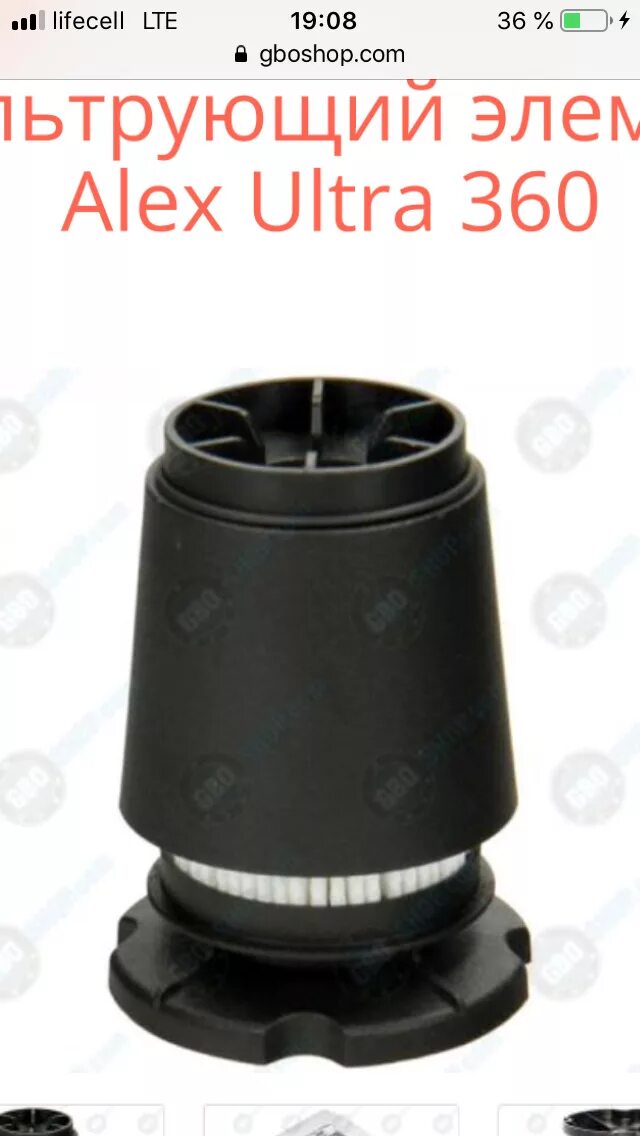 Alex фильтр ultra 360°. Alex 360. Фильтр alex ultra 360 с отстойником. Alex фильтр ultra 360°. Фильтр alex ultra 360 с отстойником.