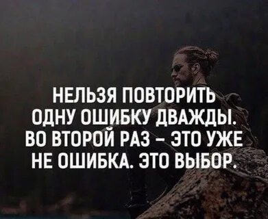 Повторить глупость