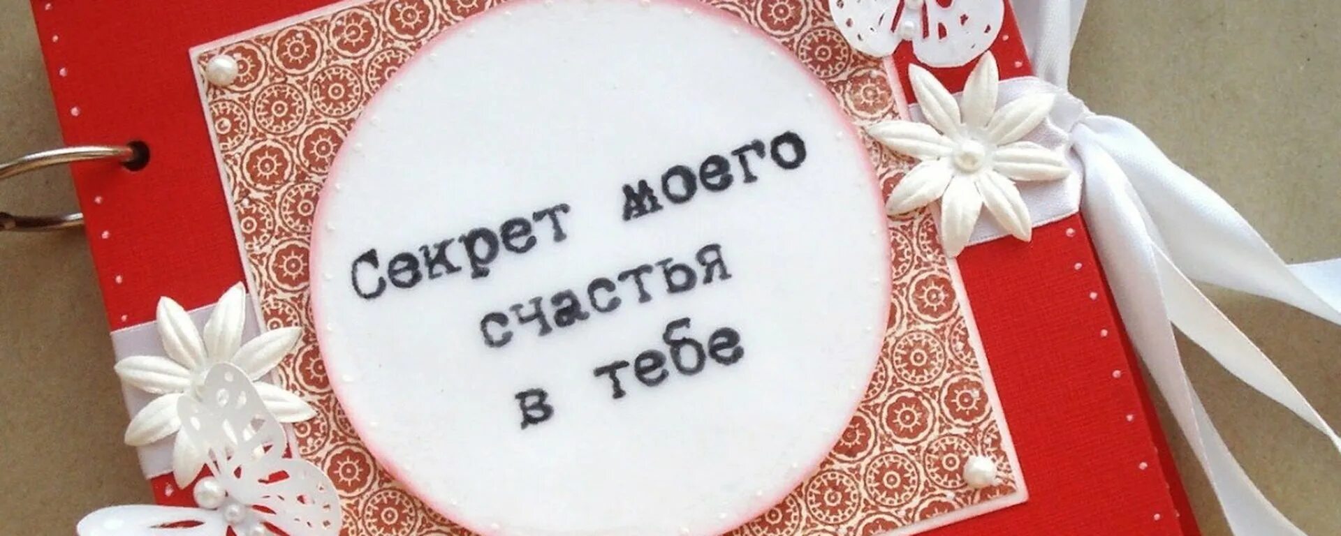 6 месяцев вместе. 6 Месяцев отношений поздравления любимому. На полгода отношений любимому. С годовщиной отношений любимому. С годовщиной любимый.