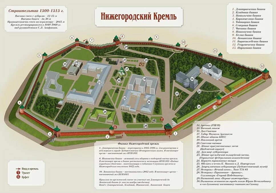 Как доехать до кремля в нижнем новгороде. План схема нижегородского кремля. схема нижегородского кремля с корпусами. нижегородский кремль план башен. территория нижегородского кремля план.