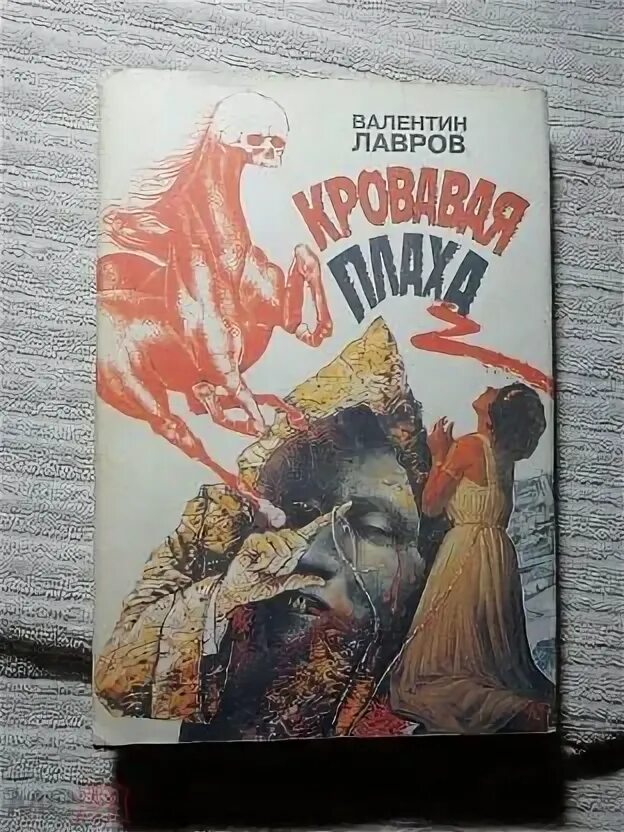 Кровавая плаха. Кровавая плаха. Кровавая плаха. Кровавая плаха. Кровавая плаха.