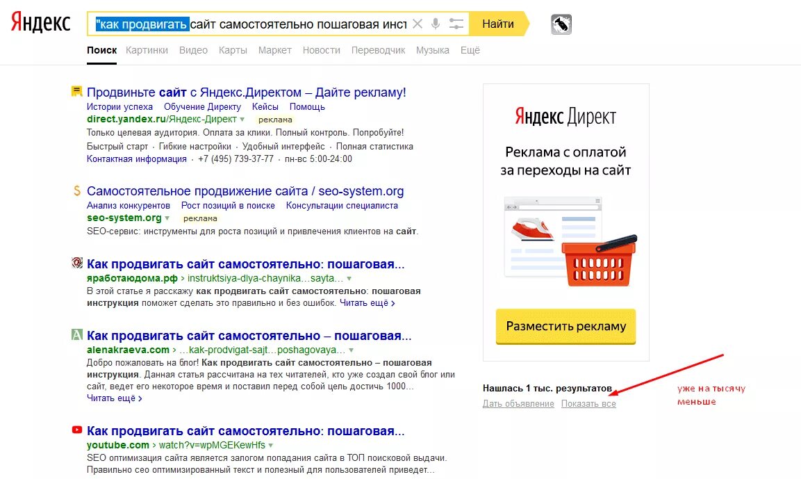 Оптимизация сайта продвижение в яндексе. Пошаговая раскрутка сайта самостоятельно. Как в Яндексе продвинуть свой сайт. Как раскрутить сайт самостоятельно.