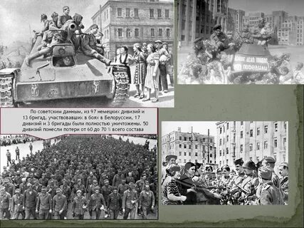 Освобождение минска советскими войсками