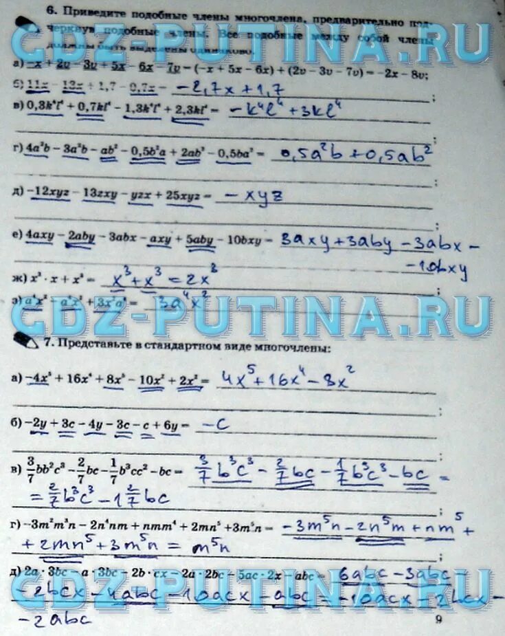 Гдз рабочая тетрадь алгебра 7 класс ерина. Алгебра 7 класс рабочая тетрадь ерина. Integration formulas pdf. Рабочая тетрадь по алгебре 7 класс ерина. Гдз по алгебре рабочая тетрадь 7 класс ерина.