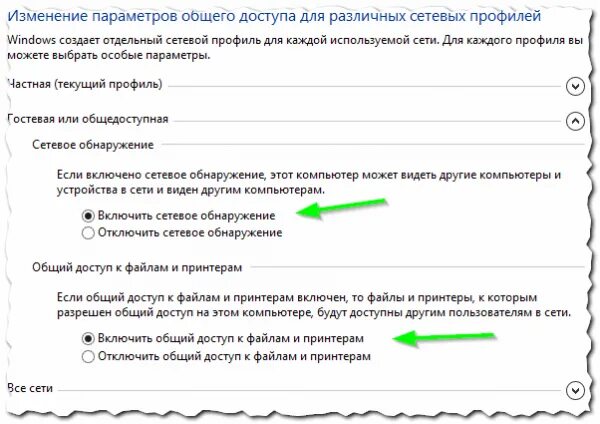 Как включить принтер на компьютере. Статус принтера отключен в сети. Принтер отключен как включить. Как включить принтер если статус отключен. Принтер статус отключен как включить