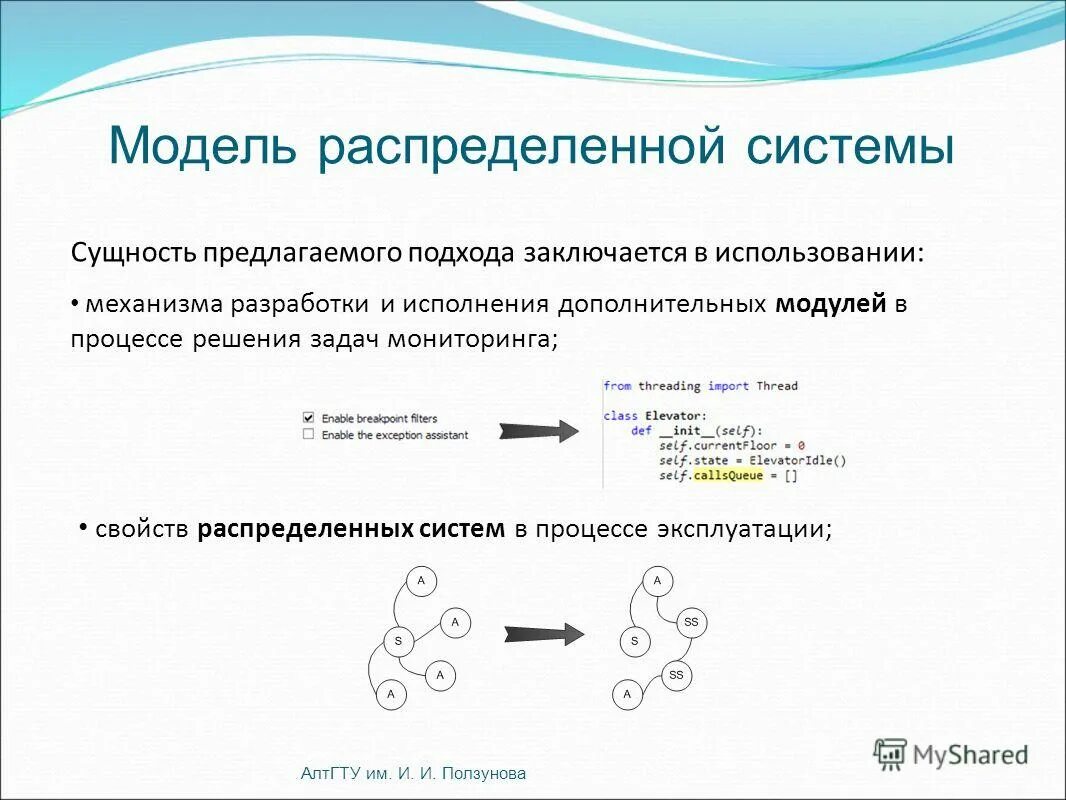 Свойства распределенной системы. Распределенная модель. свойства распределений задачи.