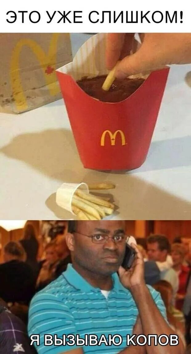 I call to police. Мем im calling the police. Я звоню в полицию мем. I call to police. I call to police.