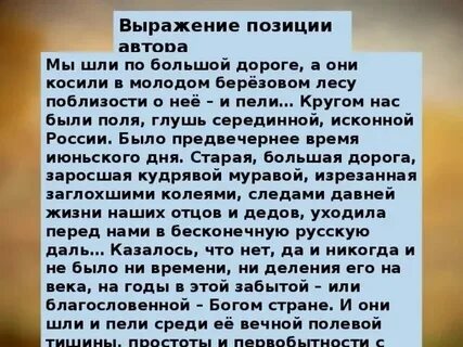 Мы шли по насту