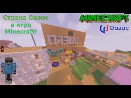 Оазис донат