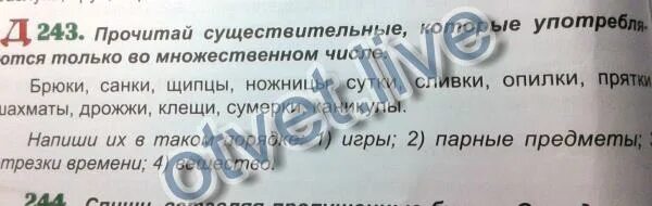 Сумерки множественное число. Сумерки множественное число