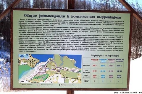 Расписание валдая
