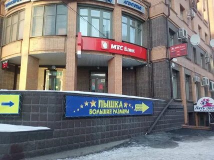 Мтс омск