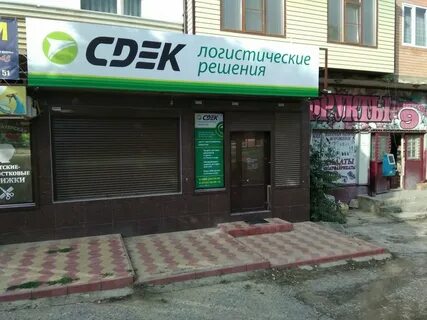 Сдэк буйнакск адреса
