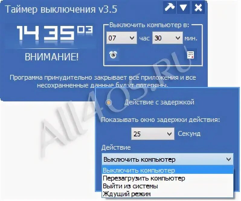 Как поменять таймер выключения экрана Таймер выключения музыки