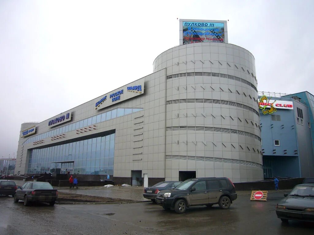 Шереметьевская улица 15 торговый центр пулково 3. Цба пулково 3. Санкт-петербург, ул. Торговый центр пулково 3. Пулково 3 терминал.
