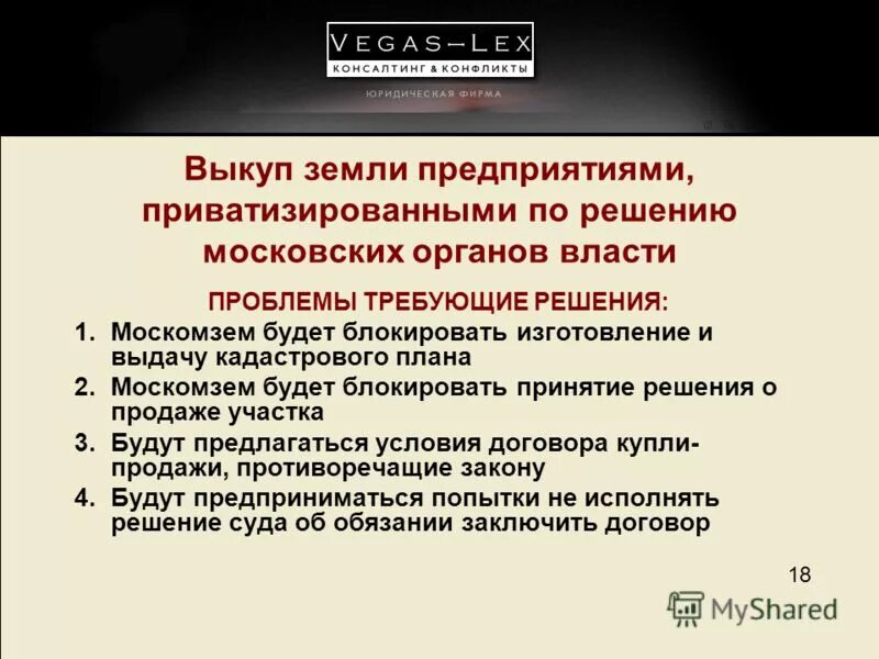 Уставная грамота временнообязанные крестьяне отрезки. Условия выкупной сделки крестьяне. Положение о выкупе земли. Обязательный выкуп крестьян. Положение о выходе крестьян из крепостной зависимости.