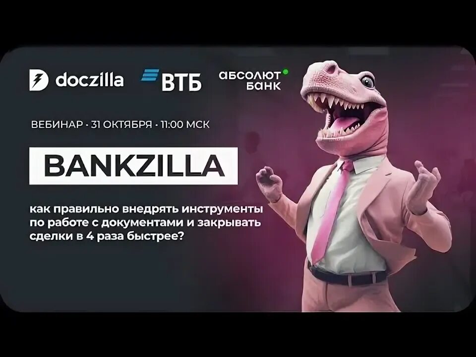 Докзила. Doczilla pro. Докзила. Doczilla pro. Doczilla.