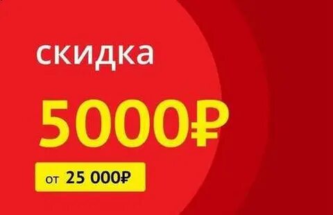 Дисконт авито