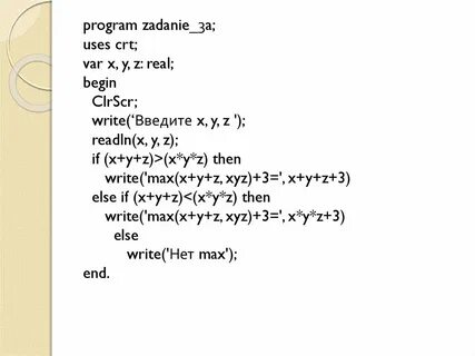 Х y z x y z