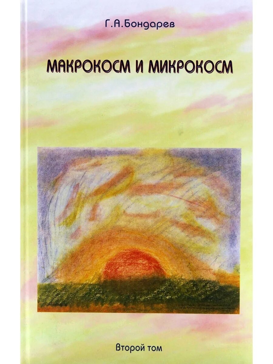 Macrocosm интернет