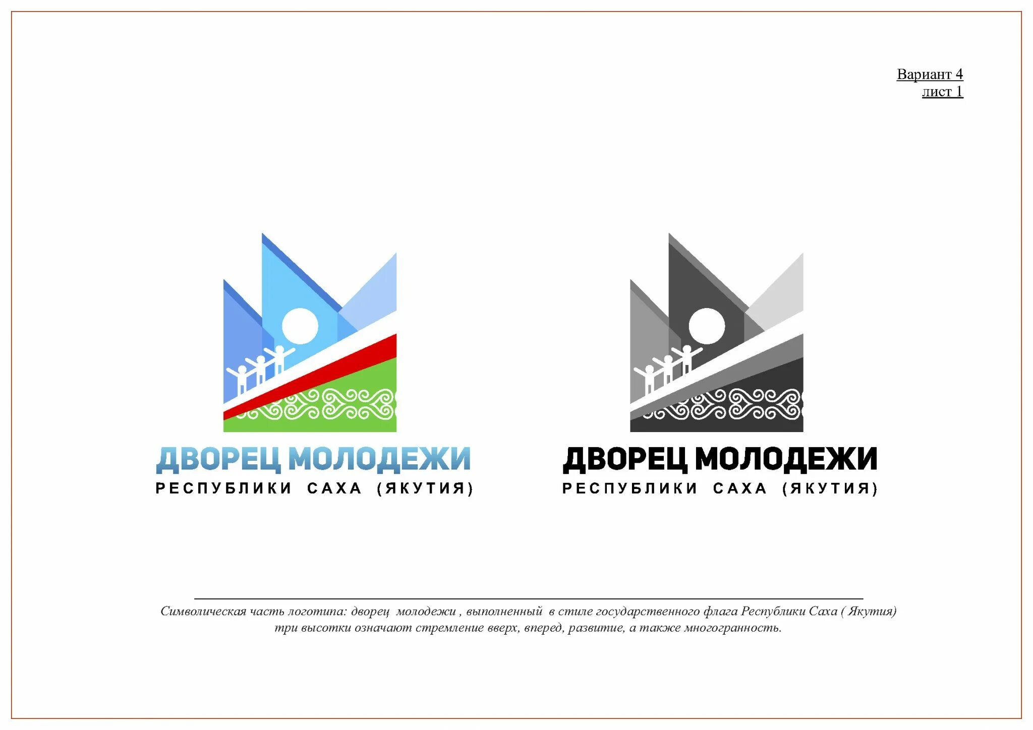 Дворец молодежи карта. Дворец молодежи логотип. дворец молодёжи екатеринбург логотип. дворец молодежи витебск. дворец молодежи петропавловск-камчатский.