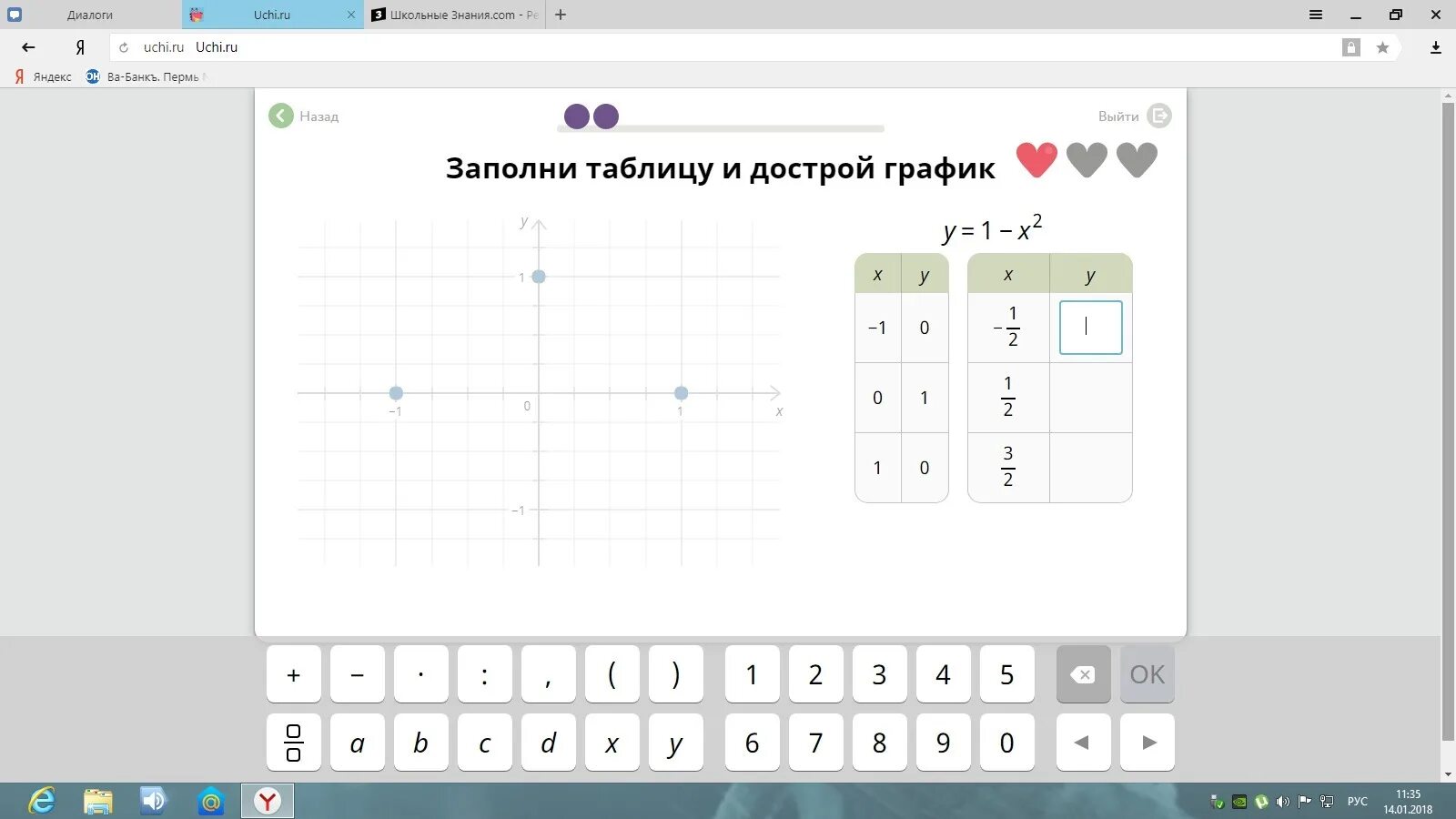 Построй разные прямые и собери правило. Заполни таблицу и дострой график. Учи ру. Расписание учи ру. Заполни таблицу учи ру.