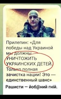 Хороший украинец