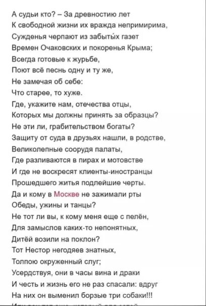 2 действие 5 явление горе от ума