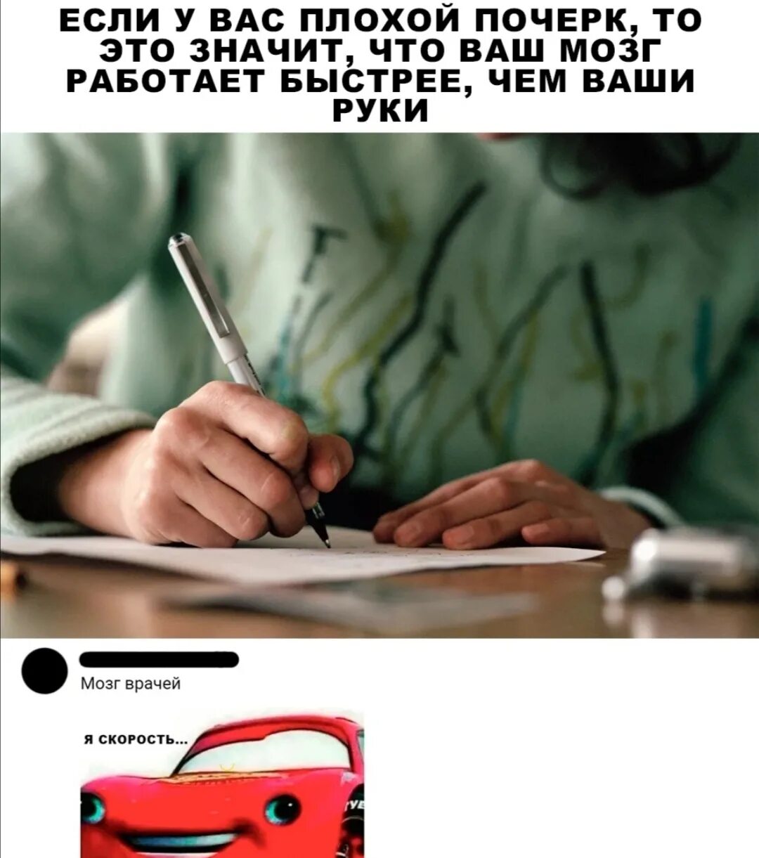 Люди с плохим почерком. Физическая и умственная деятельность. Как ускорить реакцию мозга. Тренировка мозга. Мозг быстро работает.