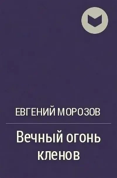 Книга про основателя. Книга про основателя