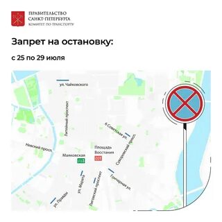 Какие улицы будут перекрыты завтра в спб