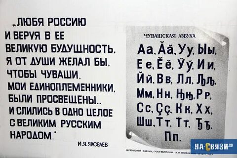 Чувашский алфавит