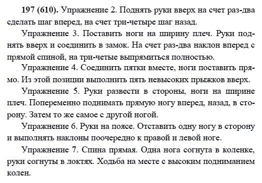 Русский язык 6 класс упражнение 610. Русский язык 6 класс номер 610. Упражнение 610 по русскому языку 6 класс. Русский язык 6 класс упражнение 610 сочинение. Разумовская 6 класс русский язык 610.