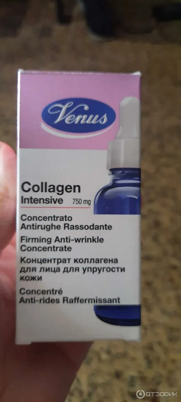 Сыворотка для лица venus. Коллаген венус для лица против морщин с. Концентрат витамина с для лица. Venus коллаген для лица. Венус концентрат для лица.