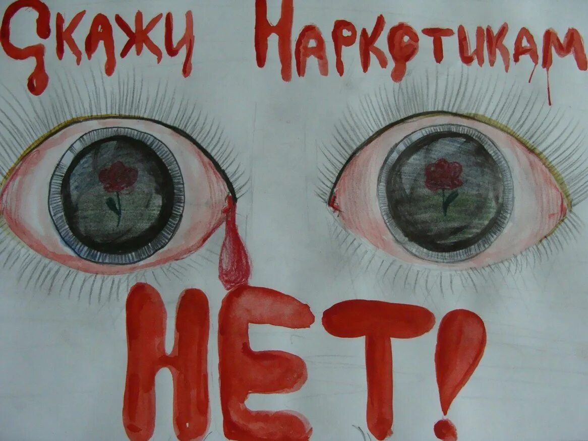 Нарисовать нету