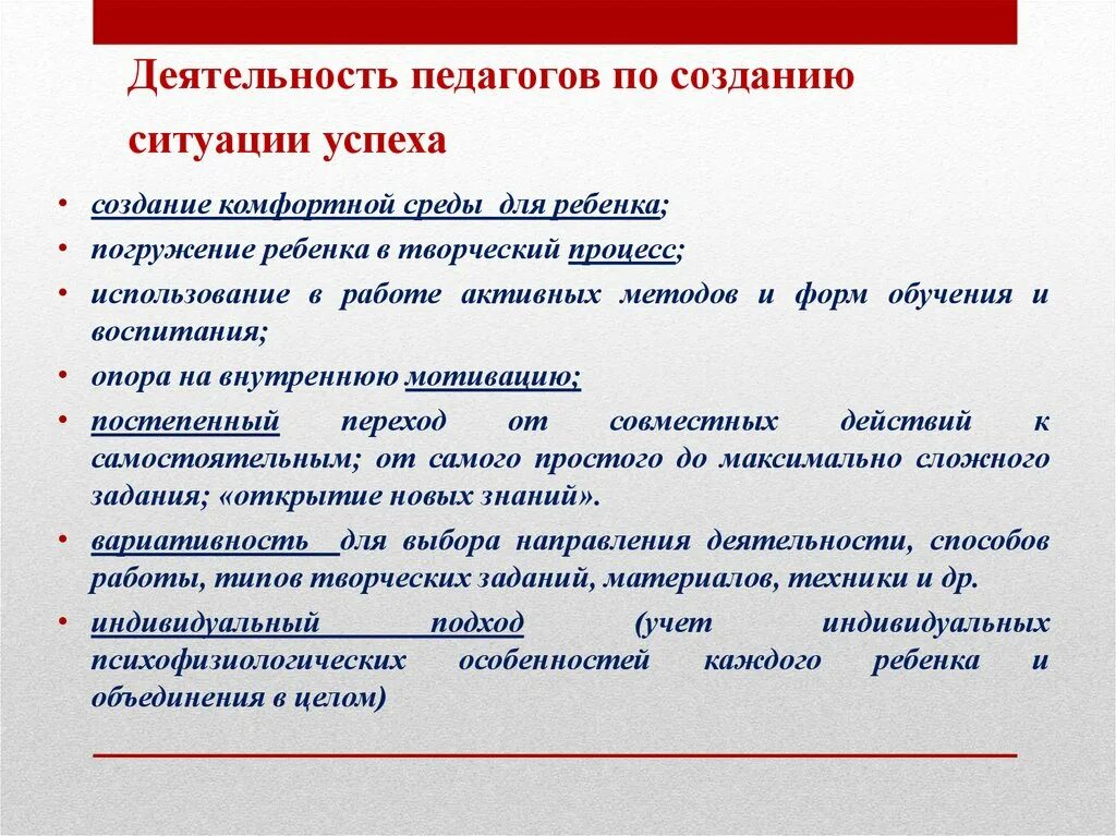 В рамках национального проекта успех каждого ребенка. Проект успех каждого ребенка. Проект успех каждого ребёнка нацпроект образование. Успех каждого ребенка презентация. Федеральный проект успех каждого ребенка презентация.