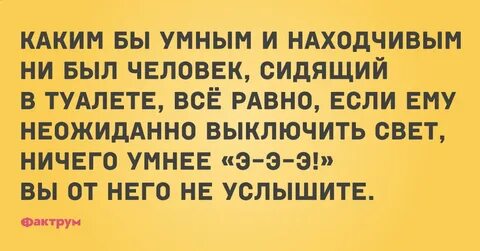 Ничего умного
