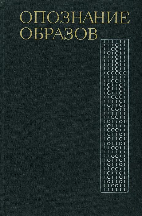 Опознание образов. Навсегда книга о братстве народов страны советов. Навсегда книга о братстве народов страны советов книга.