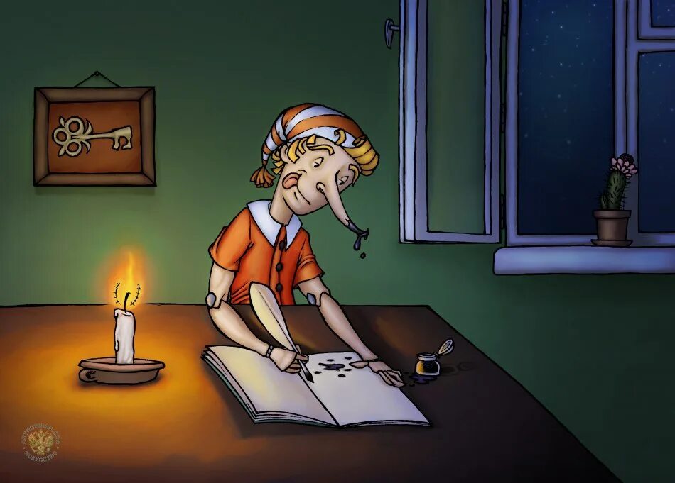 Буратино мечтал. Буратино мечтал. Буратино мечтал. Буратино мечтал. Функции денег.