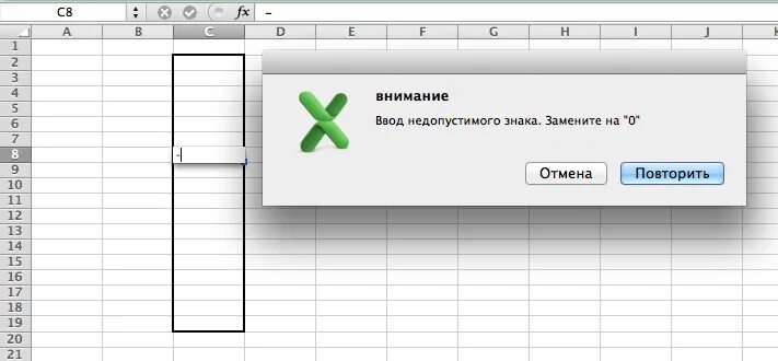 Введен недопустимый символ. Символ диаметра в экселе. недопустимые символы в экселе. значок или в экселе.