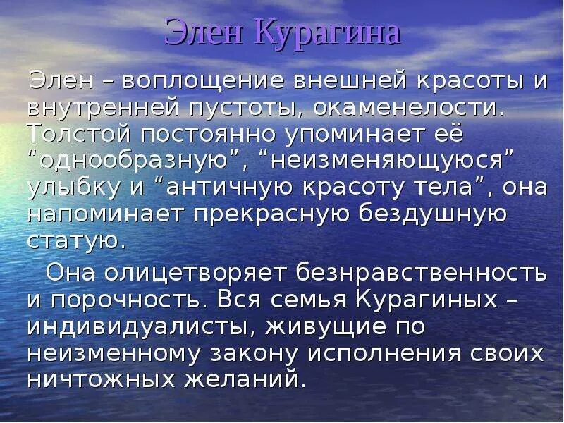 Сравнение семьи курагиных