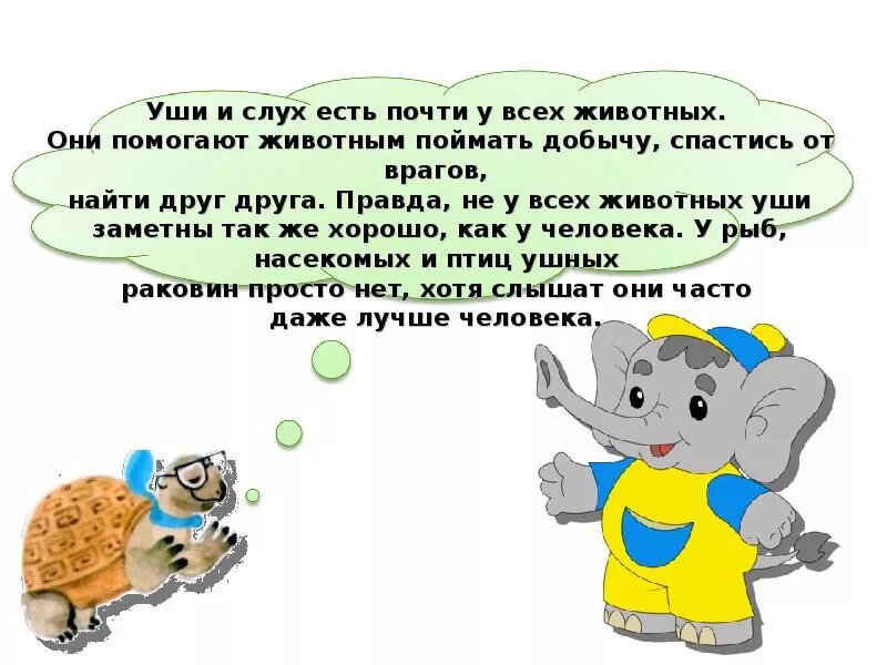 Окружающий мир 1 класс почему звенит звонок. Окружающий мир 1 класс почему звенит звонок. Почему звенит звонок. Окружающий мир 1 класс почему звенит звонок. Звенит звонок.