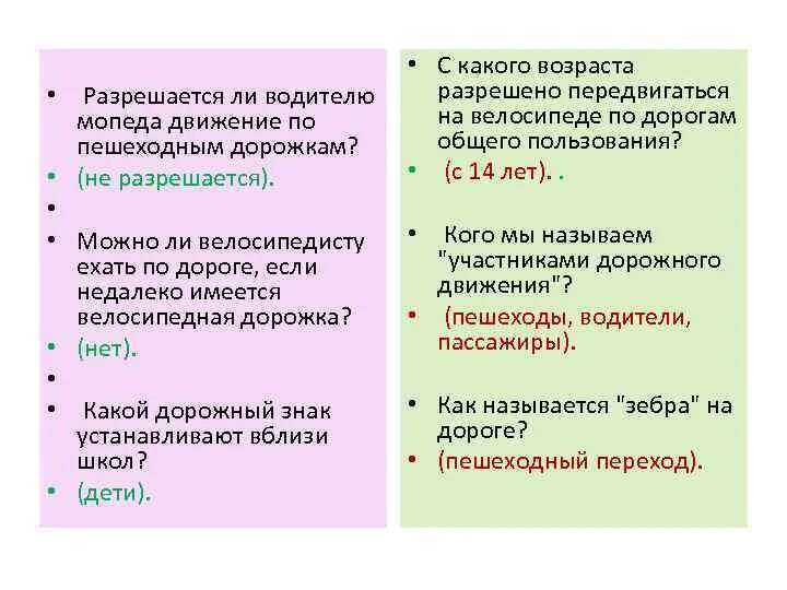 С какого возраста разрешена работа. С какого возраста разрешено выезжать на. с какого возраста разрешается бронирование. с какого возраста разрешена неотира.