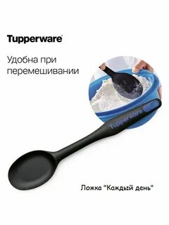 Ложки каждый день