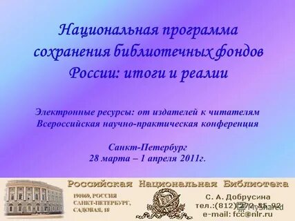 Программа сохранении истории