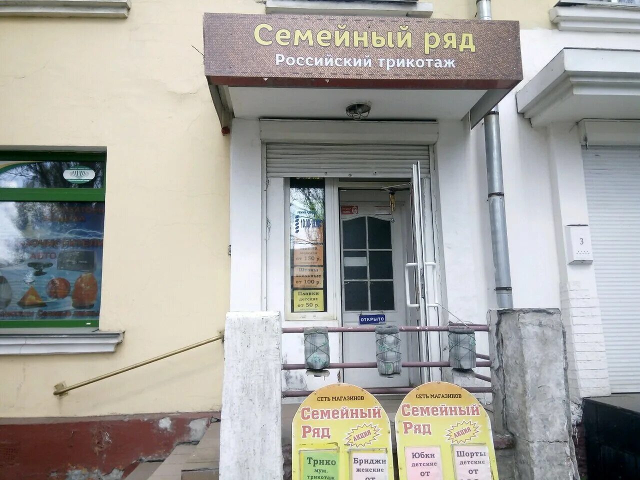 ленина, 138. лениногорск ленина 17. проспект ленина 34 чебоксары. трикотаж ленина. проспект ленина 29 кемерово.