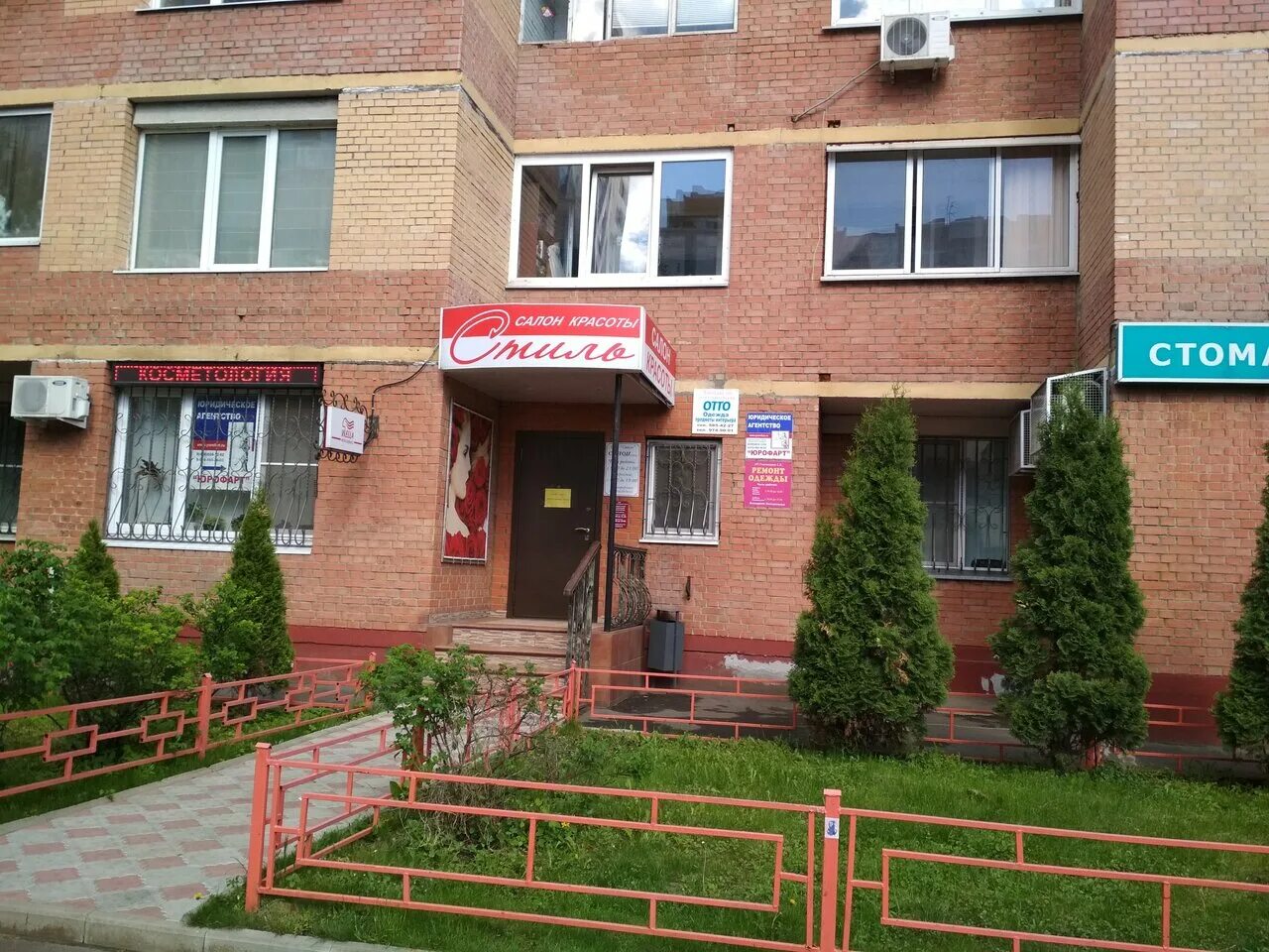 пушкинская 8 королев