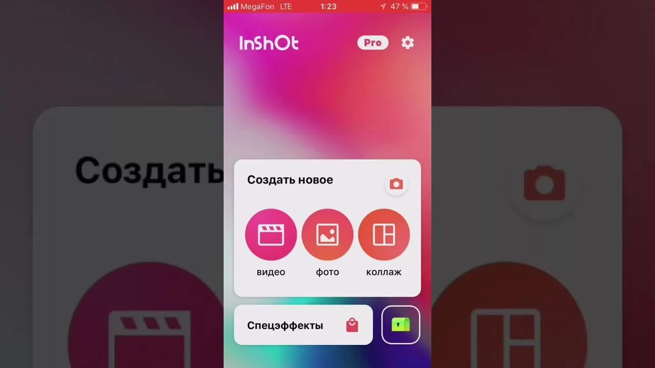 Как сделать коллаж в иншот. Inshot приложение. обзор программы иншот. приложение иншот как пользоваться. inshot интерфейс.